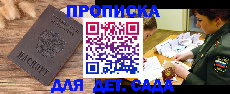 временная регистрация законно в Калаче