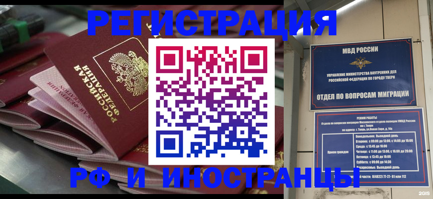 временная регистрация собственник в Калаче