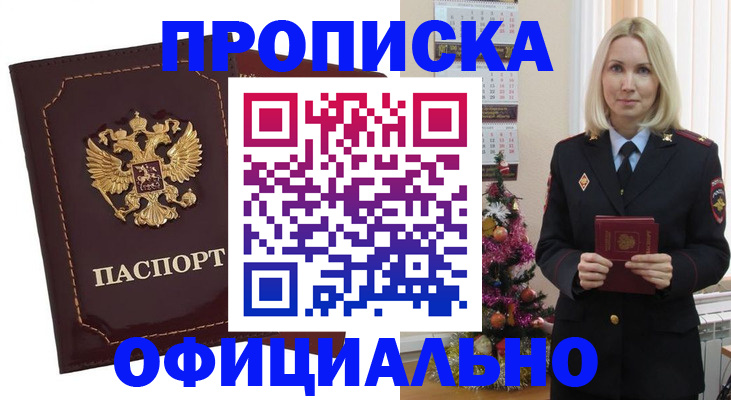 временная регистрация адрес в Калаче